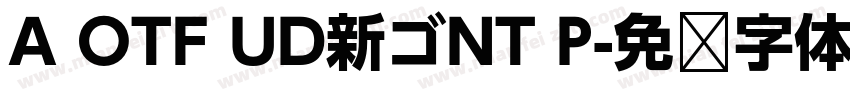 A OTF UD新ゴNT P字体转换